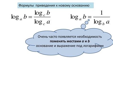Выражения с логарифмами - презентация онлайн