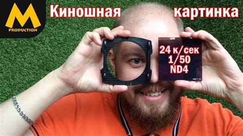 24 кадра в секунду и секрет киношной картинки - YouTube