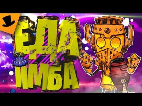 ЛУЧШИЕ СОЕДИНЕНИЯ ПЕРСОНАЖ + ЕДА Донт Старв Тугзер - YouTube