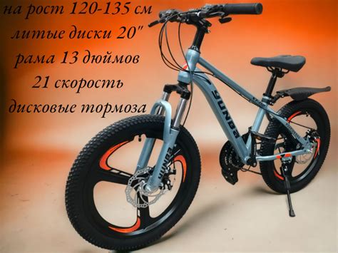 Велосипед на литых дисках 20 дюймов, 21 скорость, на рост 120-135 см ...