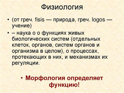 Анатомия и физиология человека - презентация онлайн