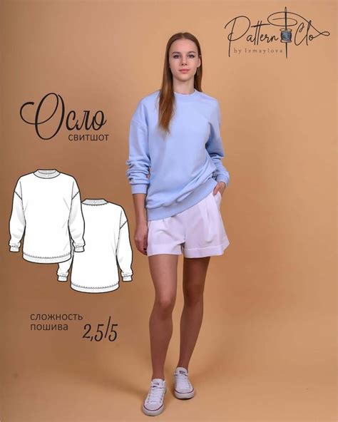 Готовые выкройки женской одежды | My style, Style, Sewing patterns