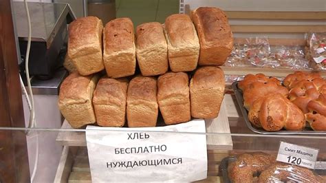 Бесплатно раздают хлеб в магазине в 11 микрорайоне - YouTube