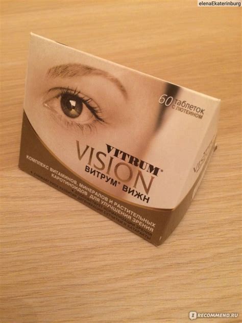 Витамины Unipharm Витрум Вижн (Vision) - «Витамины которые реально ...