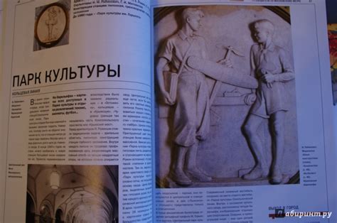 Книга: Московское метро - Ларичев, Углик. Купить книгу, читать рецензии ...