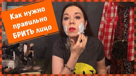 Секрет моей идеальной кожи или как я БРЕЮ лицо ? - YouTube