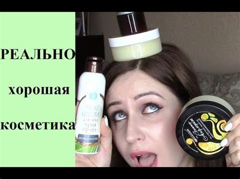 Крымская косметика: средства, которые СТОИТ купить! - YouTube