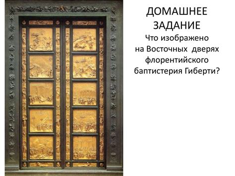 Скульптура итальянского Возрождения - презентация онлайн
