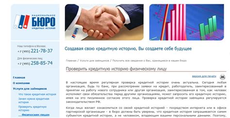 Как узнать свою кредитную историю в 2021 году: 3 способа