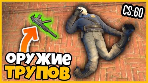 МОЖНО ИСПОЛЬЗОВАТЬ ТОЛЬКО ОРУЖИЕ ПРОТИВНИКОВ В КСГО. ПУТЬ ДО ГЛОБАЛА ...