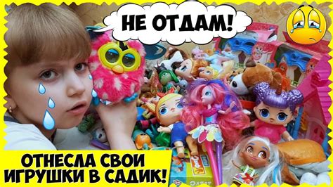 ПРОЩАНИЕ С ЛЮБИМЫМИ ИГРУШКАМИ // Отдаю ЛОЛ и МНОГО других игрушек в ...