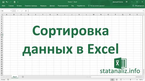 Сортировка данных в MS Excel - YouTube