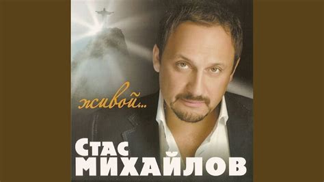 Живой - YouTube