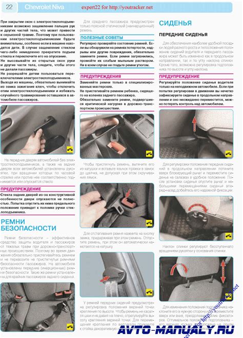 Руководство-инструкция по ремонту и эксплуатации Chevrolet Niva ...