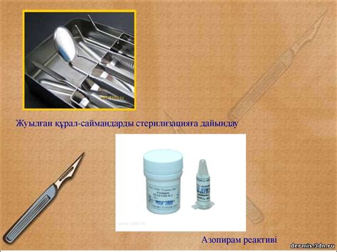 Стерилизация. Стерилизация алдындағы тазарту - презентация онлайн