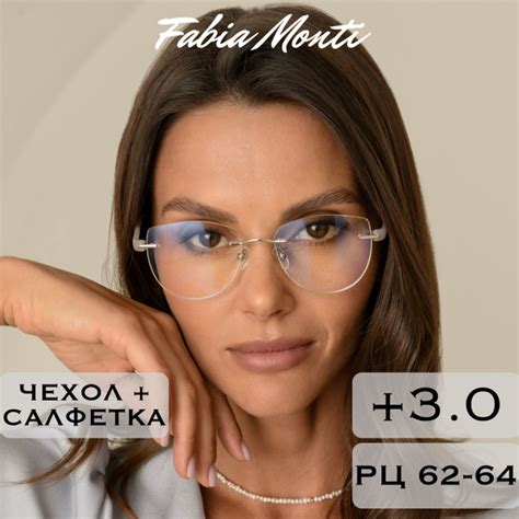 Готовые очки для зрения с диоптриями +3.0 корригирующие / для чтения ...