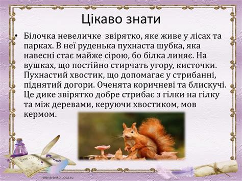 Презентація " Твір - розповідь"