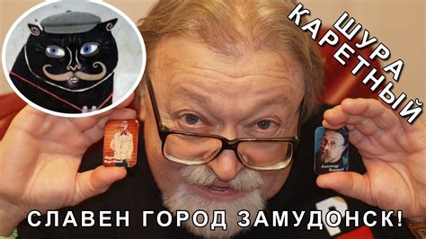 Шура Каретный показывает подарки, ест сало и читает стих Гаврильчика ...