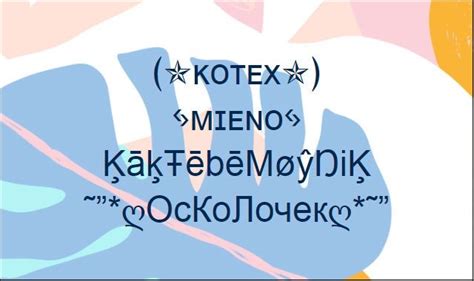 ٠•๑ღ Красивые ники для девушек ღ๑•٠. Никнеймы на английском и русском ...