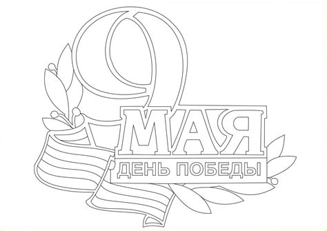 Вытынанки к 9 мая, шаблоны к Дню Победы