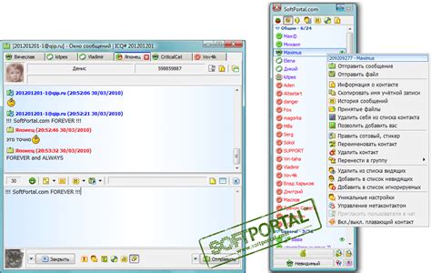 QIP 2010 - скачать бесплатно QIP 2010 Build 6116