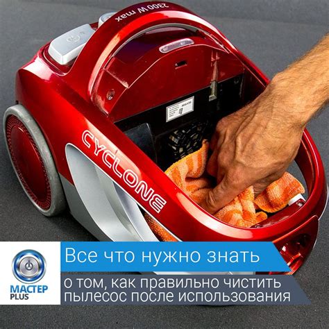 📎 Как правильно чистить пылесос после использования и зачем это нужно ...