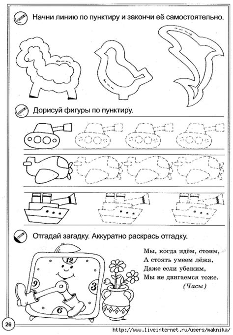 Цифры По Пунктирам - amparo