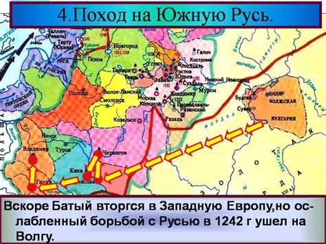 Нашествие Монголо-Татар - Презентации по истории