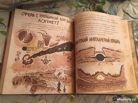 Книга: "Гравити Фолз. Дневник 3". Купить книгу, читать рецензии ...