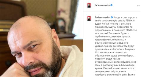 Макс Фадеев открывает музыкальную школу