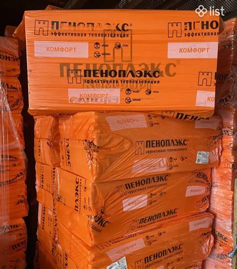 Պենոպլեքս 3սմ penoplex penopleks - Այլ շինանյութեր - List.am