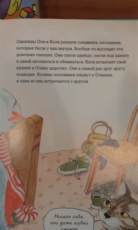 детские книжки | Пикабу