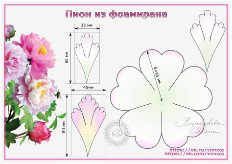 🌺 Выкройка пиона из зефирного фоамирана. 🌺 Сохраняй в свою ...