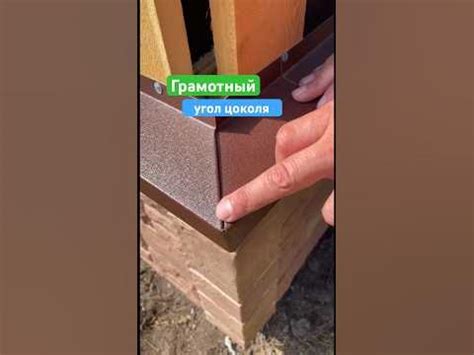 Вы такое видели ?! Супер монтаж отлива цоколя #цоколь #отлив # ...