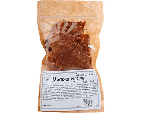 Джерки курячі