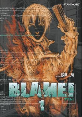 Blame! - Wikipedia