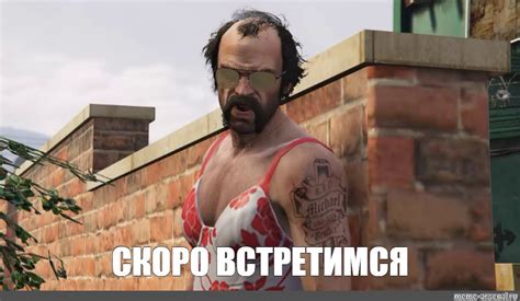 Создать мем "гта одежда тревора, гта 5 тревор филипс тату, тревор гта 5 ...