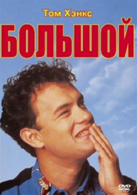 20 лучших иностранных комедий 80-90-х годов