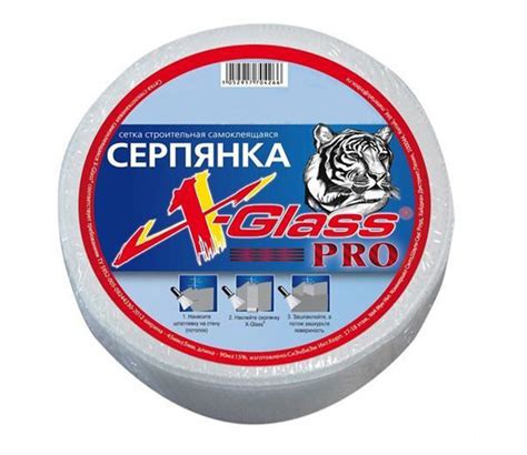 Серпянка самоклеящаяся купить в Москве, в интернет-магазине ...