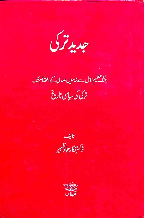 Shahvani Dastan Jadid 6