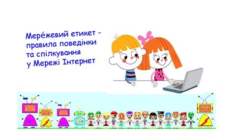 Що таке інтернет - презентация онлайн