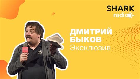 Интервью Дмитрий Быков - YouTube