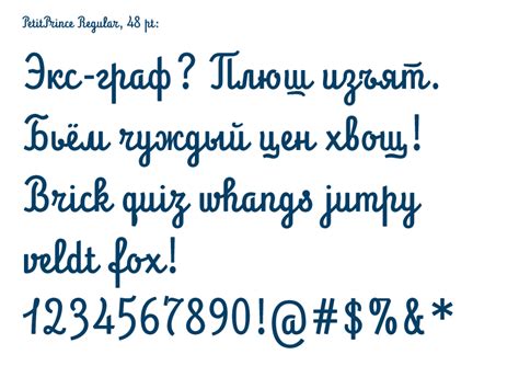Шрифт Маленький Принц – FontaZY