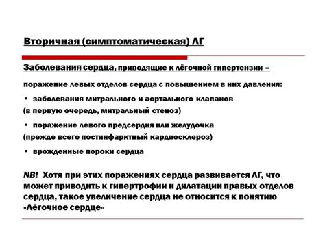 Презентация - Легочная гипертензия » Привет Студент!