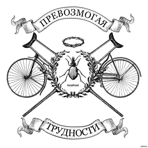 Научно-технический рэп (NauchnoTechnicheskiRap) – Костыль и велосипед ...