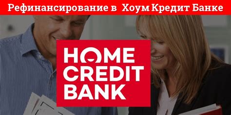 Рефинансирование кредита без справки 2 НДФЛ