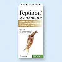 ГЕРБИОН ЖЕНЬШЕНЬ