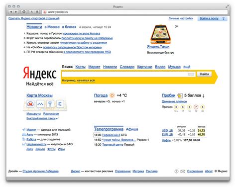 Yandex 12.0