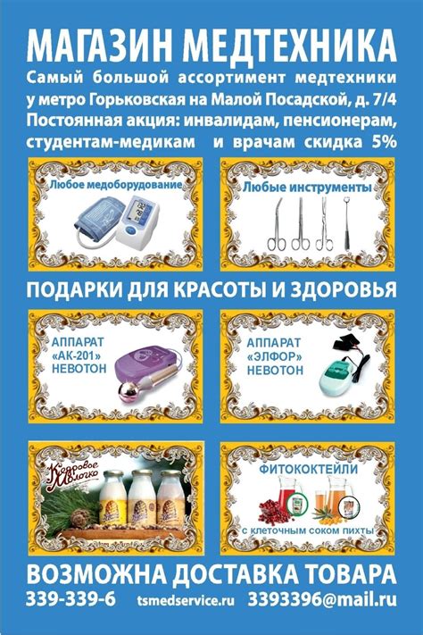 Медтехника - Главная