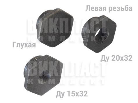 Футорка (пробка) чугунного радиатора купить в Минске